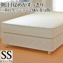 【今だけ 特別5000円OFFクーポン配布中】ダブルクッションベッド SS セミシングル ポケットコイル 幅85cm 日本製 3年保証 配達日指定可能 送料無料