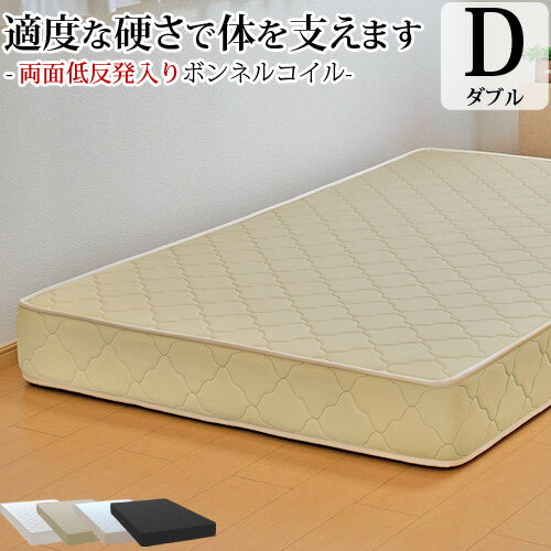 乐天商城 - 【閉店セール25%OFF】マットレス ダブル ふつう ボンネルコイル 両面低反発 抗菌 防臭 防ダニ 新生活 オーダーメイド 日本製 開梱設置無料