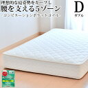【平日限定クーポン】 日本製 開梱設置無料 マットレス ダブル コンビネーションポケットコイル(幅140cm 厚み約20cm)「抗菌防臭防ダニ綿入りヘリンボーン生地」 3年保証 ベッド用マットレス ベッドマットレス 新生活 オーダーメイド