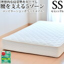 【平日限定クーポン】 日本製 開梱設置無料 マットレス セミシングル コンビネーションポケットコイル(幅85cm 厚み約20cm)「抗菌防臭防ダニ綿入りヘリンボーン生地」 3年保証 ベッド用マットレス ベッドマットレス 新生活 オーダーメイド