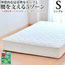 【平日限定クーポン】 日本製 開梱設置無料 マットレス シングル コンビネーションポケットコイル(幅97cm)「抗菌防臭防ダニ綿入りヘリンボーン生地」 3年保証 低反発入り(片面追加) ベッド用マットレス ベッドマットレス 新生活 オーダーメイド