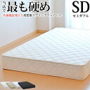 【平日限定クーポン】 日本製 開梱設置無料 マットレス セミダブル 片面低反発 高密度スプリング 抗菌 防臭 防ダニ加工済 3年保証 新生活 オーダーメイド