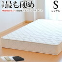 【平日限定クーポン】 日本製 開梱設置無料 マットレス シングル 両面低反発 高密度スプリング 抗菌 防臭 防ダニ加工済 3年保証 新生活 オーダーメイド