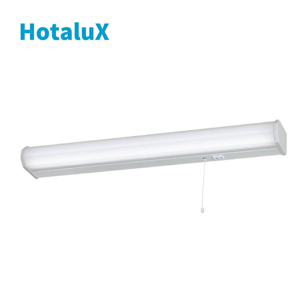 HotaluX LED棚下灯 ホタルクス 日本製 節電 節約 電気代 明るい シンプル ナチュラル 送料無料 すっきり コスパ 大光量 経済的 HWDG22004