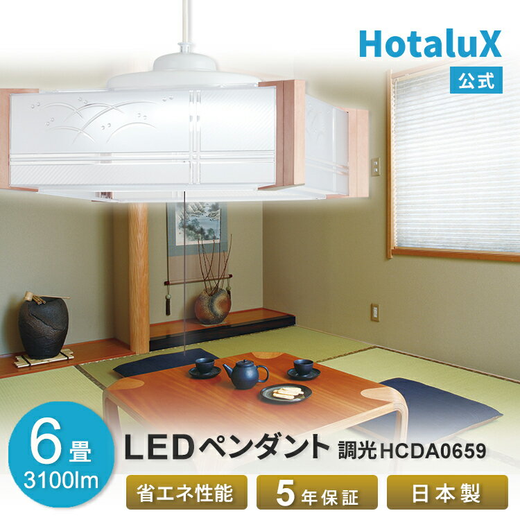 LEDペンダントライトおしゃれHo...