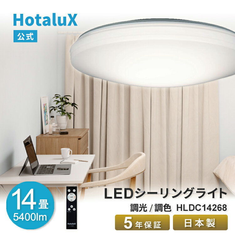 楽天市場】nec ledシーリングライト lifeled's 調光タイプ ~14畳 楽天市場】nec ledシーリングライト lifeled's 調光タイプ ~14畳