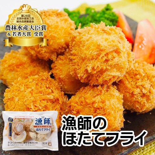 ・名称：漁師のほたてフライ ・内容量：120g ・賞味期限：冷凍540日（製造日より18ヶ月） ・保存方法：要冷凍-18℃以下保存 ・原材料：ほたて、パン粉 ・製造者：株式会社山神/青森県青森市油川字岡田262-5・名称：漁師のほたてフライ ・内容量：120g ・賞味期限：冷凍540日（製造日より18ヶ月） ・保存方法：要冷凍-18℃以下保存 ・原材料：ほたて、パン粉 ・製造者：株式会社山神/青森県青森市油川字岡田262-5