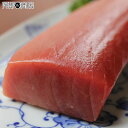 津軽海峡産 本マグロ 中とろ 200g