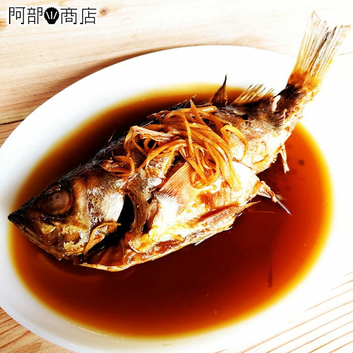 津軽海峡産 メバル (ウスメバル) 1尾 220g前後 内臓・ウロコ除去済 背びれカット済み 青森 めばる 料理