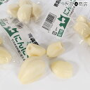 青森県産 にんにく むき身 200g(20g前後×10個) 小分け 真空パック 訳あり 大きさ無選別