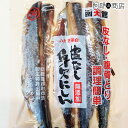 皮なし身欠きにしん 105g 無添加 そのまま みがきにしん 食べ方 ソフト 食べやすい おつまみ 和え物 レシピ 人気 おすすめ 珍味 冷凍