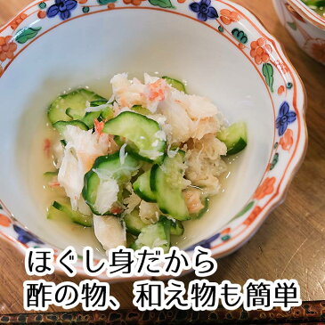 ズワイ蟹 肩肉 むき身 400g ズワイガニ ずわい蟹 お中元 お歳暮