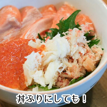 ズワイ蟹 肩肉 むき身 400g ズワイガニ ずわい蟹 お中元 お歳暮