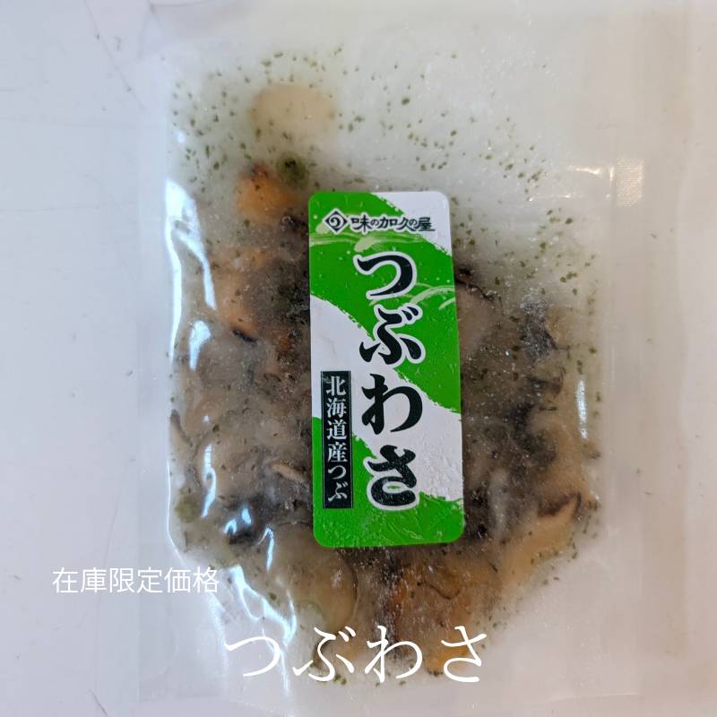 お届け内容 つぶわさ70g 【原材料名】画像参照 賞味期限 パッケージに記載（要冷蔵） ※ご開封後はお早めにお召し上がり下さい。 発送について ●ご希望の配達日にあわせて発送致します。ご注文時に配達日をお選びください。 メール返信・販売元について PM5：00以降のお問合せについては翌日の返信となります。ご了承下さい。 販売元：合同会社 阿部商店 青森県むつ市大畑町庚申堂84-4 北海道産青森県八戸市にある老舗「味の加久の屋」さんの商品となります。 味の加久の屋さんの製品はどれも美味しいので安心です。 【お届け内容】つぶわさ70g 【原材料名】画像参照 【賞味期限】パッケージに記載（要冷蔵）※冷凍品との同梱がある場合は冷凍での発送となります。