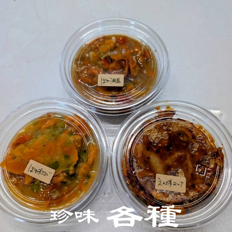 【12月6日発送限定価格】3種類の 珍味 各種150g （ほや酒盗・黄金かれい 縁側ユッケ風・ほやワサビ）