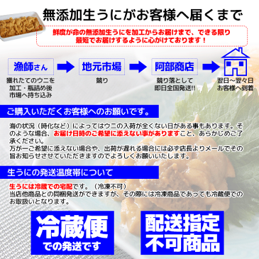 【4月〜6月期間限定】無添加 生うに 100g(うに丼約2人前分)青森県 津軽海峡産 キタムラサキウニを丁寧にパック詰めました!くせがなく濃厚で上品な味わいを 【配送指定不可:入荷次第の発送(5〜8営業日)となります】