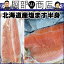 北海道産 塩ます フィレー 半身800g前後 大きめサイズ