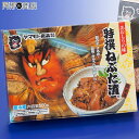 特撰ねぶた漬け 500g ねぷた漬け ヤマモト食品 青森 漬物 数の子 青森のお土産 青森の特産品 ねぶた松前漬 お歳暮 お中元 人気 ねぶた漬物 おすすめ ギ...