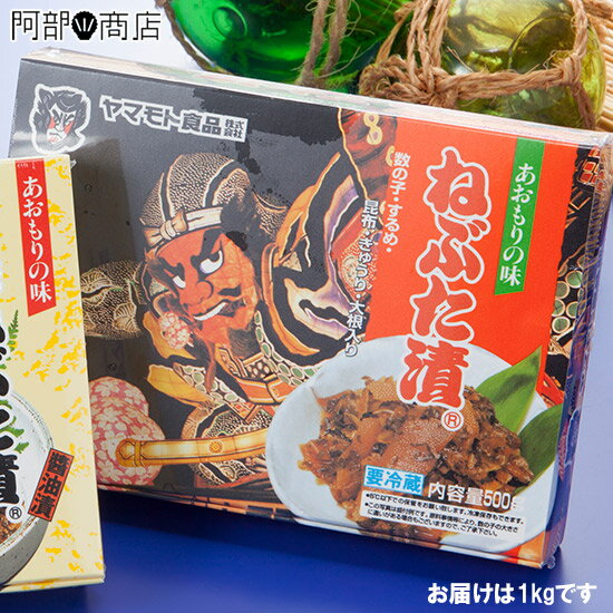 数の子 ねぶた漬け 1kg ねぷた漬け ヤマモト食品 青森 漬物 数の子 青森のお土産 青森の特産品 ねぶた松前漬 お歳暮 お中元 人気 ねぶた漬物 おすすめ ギフト