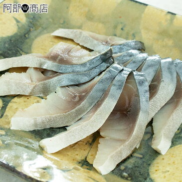 切れてるお刺身しめ鯖 1枚入×2パックサバの名産地 青森県八戸産さば使用!【八戸 しめ鯖】【シメサバ 切れてる】【しめ鯖 国産】【しめ鯖 レシピ】