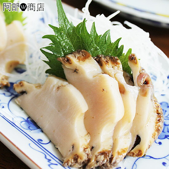 【送料無料】青森県大間産 冷凍 蝦夷あわび（鮑） 刺身用　3個入りパック むき身ですので解凍後すぐ食べれます。国産あわび アワビ 鮑 刺身 用 通販