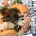 ホタテの子 ボイル ほたてのこ 1kg（ほたてのこっ子）焼いても煮ても美味しい！【ほたてのたまご】【ホタテ】【ホタ…