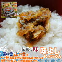 ヤマモト食品　味よし　135g×10パック入り【青森土産 味よし】【ヤマモト食品 あじよし】【味よし 通販】【味よし　販売】 2