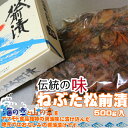 お届け内容 ねぶた松前漬け500g 【原材料名】 数の子、昆布、するめ、にんじん、緑豆はるさめ、しょうゆ（大豆、小麦を含む）、醸造調味料、砂糖、香辛料、調味料（アミノ酸等：カニ由来）、ソルビット、酸味料、酒精、着色料（フラボノイド、アナトー、紅&#40628;）、リン酸塩（Na） 賞味期限 パッケージに記載（要冷蔵） 発送について ●ご希望の配達日にあわせて出荷致します。 メール返信・製造元について PM5：00以降のお問合せについては翌日の返信となります。ご了承下さい。 製造元：ヤマモト食品株式会社 青森市大字野内字浦島56-1 ご飯がすすみます！ 【ねぶた漬】【ねぶた松前漬け】【ヤマモト食品】ソフトな仕上がりの松前漬け数の子、スルメ、昆布、大根、きゅうりなどの原材料にヤマモト食品さん独自の調味液でじっくりと漬込んだ醤油漬けです。 昆布からでるねばり成分と、ヤマモト食品さんオリジナル秘伝のたれとが絶妙なハーモニーを奏でます。ねぶた漬けよりも甘めにできており、そのままおかずとしてお召し上がり頂けます。お子様でも食べれる松前漬け♪我が家では、ねぶた漬けよりも、この松前漬けの方が人気があります！