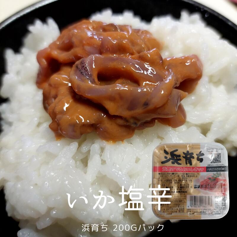 お届け内容 ●いか塩辛200g 【原材料名】 画像参照 賞味期限 パッケージに記載（要冷蔵）ご開封後は、なるべくお早めにお召し上がり下さい。 発送について ●ご希望の配達日にあわせて出荷致します。 メール返信・販売元について PM5：00以降のお問合せについては翌日の返信となります。ご了承下さい。販売元：合同会社 阿部商店青森県むつ市大畑町庚申堂84-4 店長お勧めの塩辛です！ 【いか】【いか塩辛】【イカ】【烏賊】