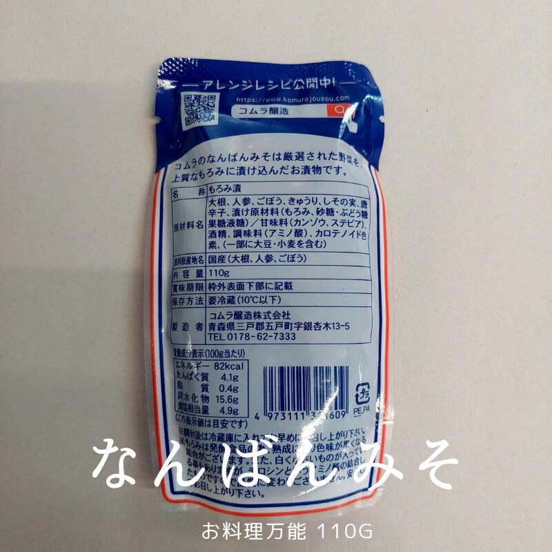 ����餵��� �ʤ�Ф�ߤ� �Ÿ� 110g