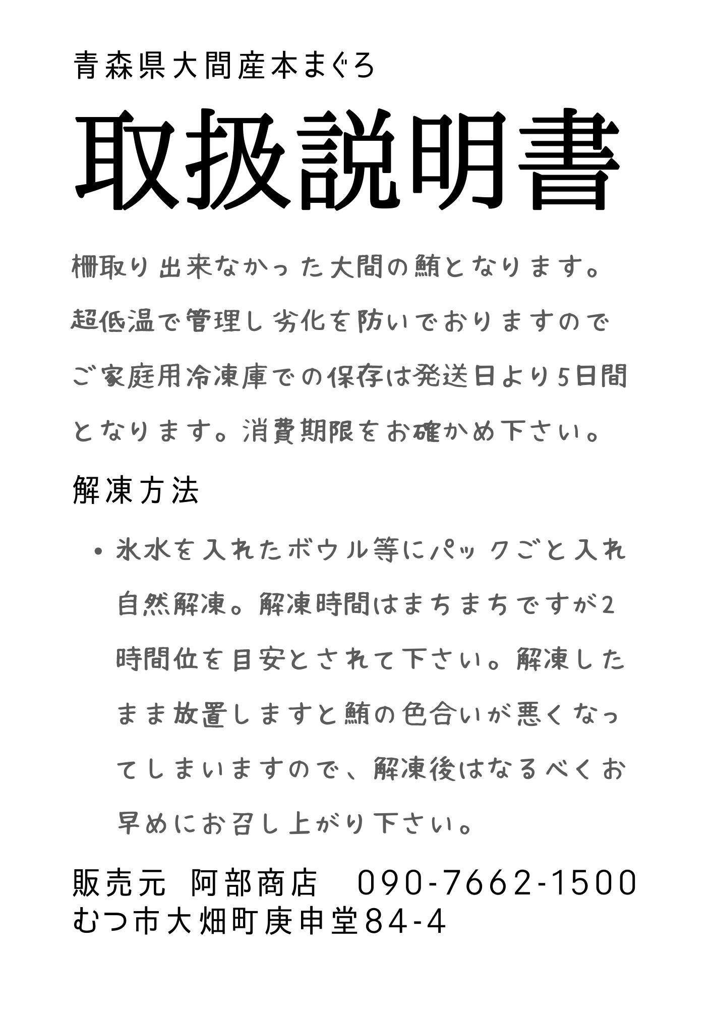 【在庫限定 送料無料】大間 本まぐろ 中トロ 切り落とし 200g パック 青森県 大間...