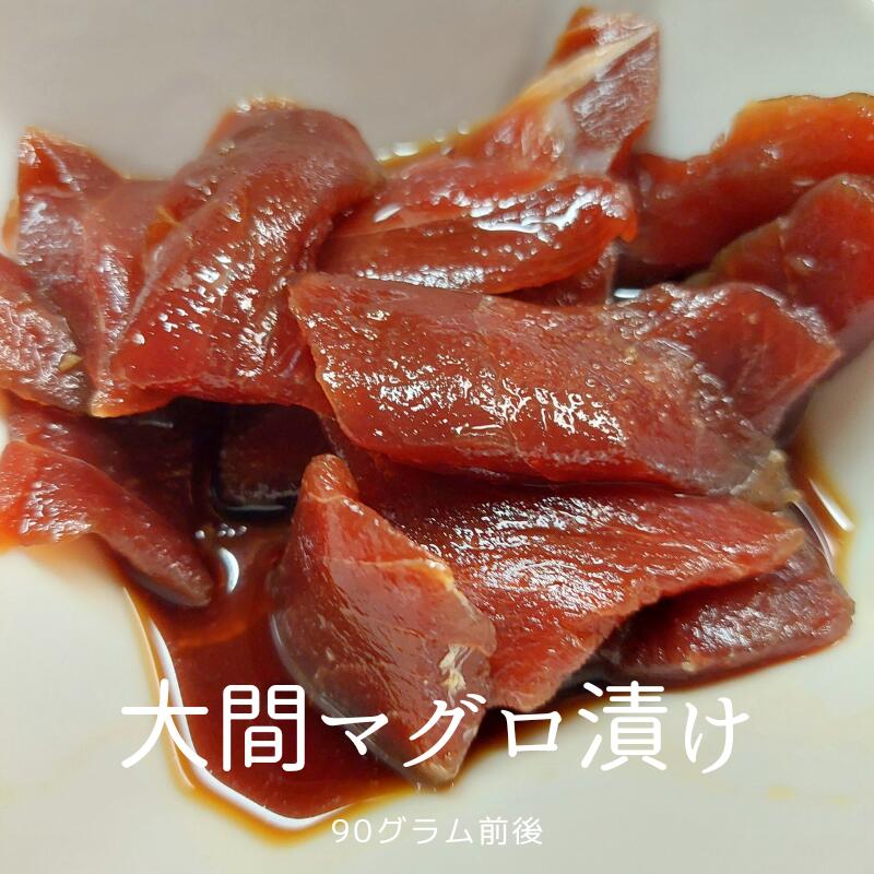 お届け内容 ●マグロ漬け90g 【原材料名】マグロ(青森県産)、しょう油(大豆・小麦を含む)、みりん、酒 賞味期限 30日（要冷凍）※解凍後はなるべくお早めにお召し上がり下さい。 発送について ●ご希望の配達日にあわせて出荷致します。 メール返信・販売元について PM5：00以降のお問合せについては翌日の返信となります。ご了承下さい。 販売元：合同会社 阿部商店青森県むつ市大畑町庚申堂84-4 解凍後お刺身でお召し上がり頂けます。青森県大間産の本マグロを漬けに！解凍したらすぐに食べれます！大間のマグロの漬けを90gパックでお届け致します！私が製造元に直接お願いした試作品ですが、かなり美味しく出来上がりました。味付けが薄目と感じた方はお醤油を足してお召し上がり頂ければ幸いです。 【お届け内容】マグロ漬け90g 【原材料名】本マグロ(青森県産)、しょう油(大豆・小麦を含む)、みりん、酒 【賞味期限】30日（要冷凍）※解凍後はお早めにお召し上がりください