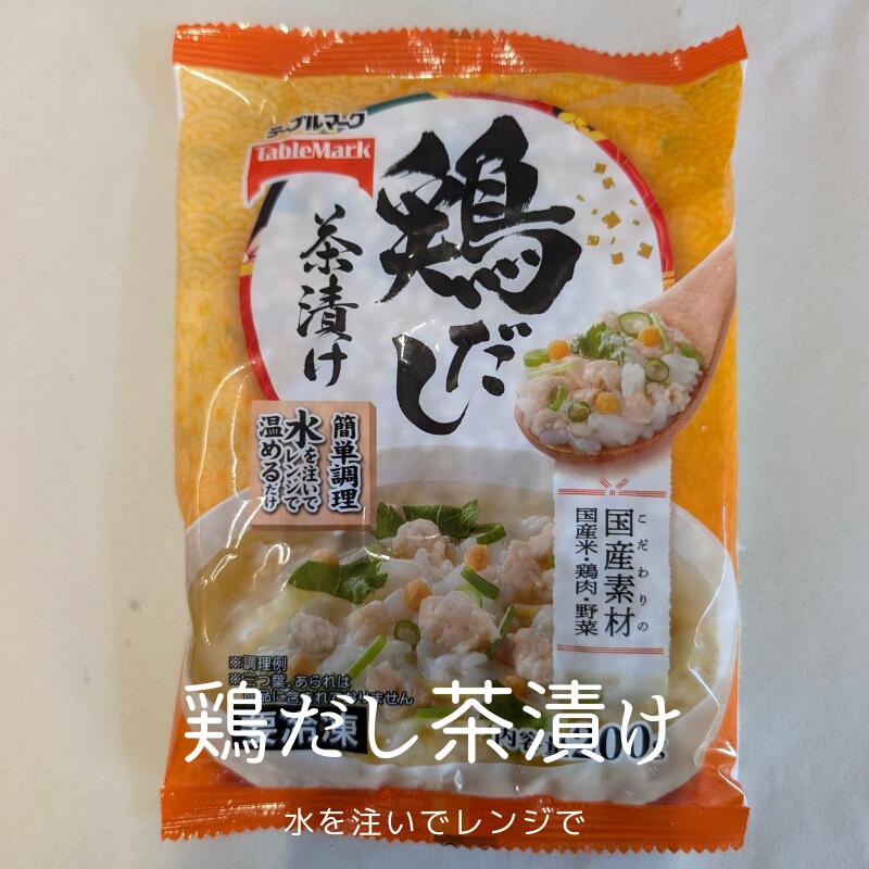 【賞味期限が2024年12月特別価格】鶏だし茶漬け 内容量200g