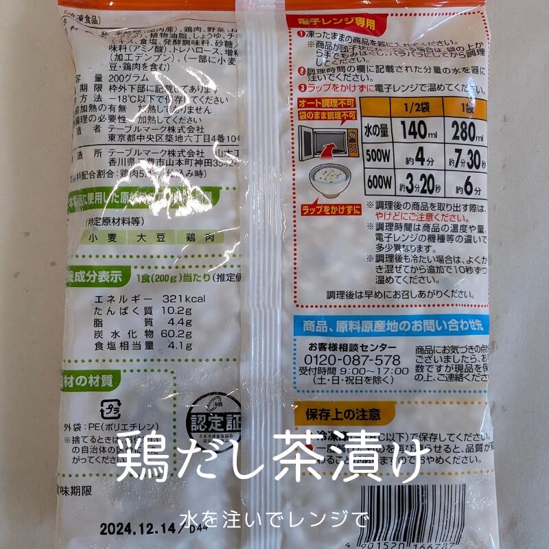 �ھ�̣���¤�2024ǯ12�����̲��ʡ۷ܤ������Ҥ� ������200g