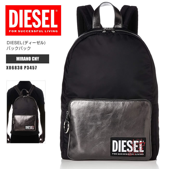 ディーゼル DIESEL リュックサック バックパック バッグ X06838 P3457 MIRANO CNY ナイロン レザー ブラック 軽量 DS2310