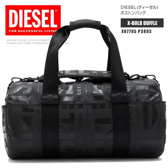 ディーゼル ボストンバッグ ダッフルバッグ X07795 P3893 X-BOLD DUFFLE ジムバッグ ショルダー ブラック DS2353