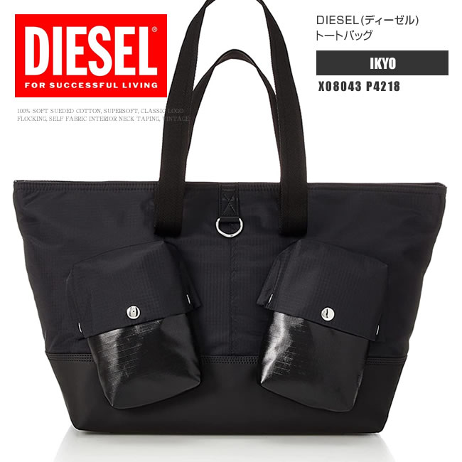 ディーゼル ショルダーバッグ メンズ ディーゼル DIESEL トートバッグ ショルダーバッグ X08043 P4218 IKYO 旅行 ゴルフ ナイロン ブラック 大容量 軽量 DS2369