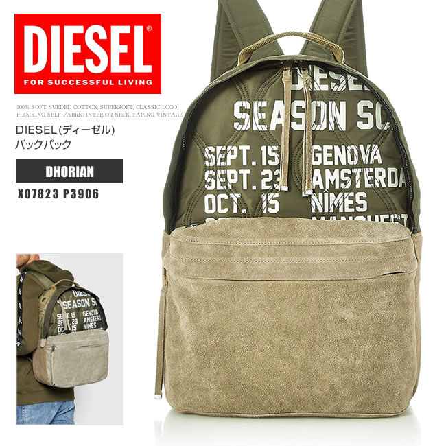 ディーゼル リュック メンズ ディーゼル DIESEL リュックサック バックパック X07823 P3906 DHORIAN デイバッグ ミリタリー レザー スエード カーキ DS2373