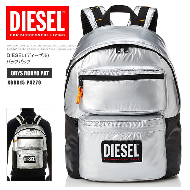 ディーゼル リュック メンズ ディーゼル DIESEL リュックサック バックパック X08015 P4270 ORYS RODYO PAT デイバッグ 軽量 大容量 シルバー DS2375