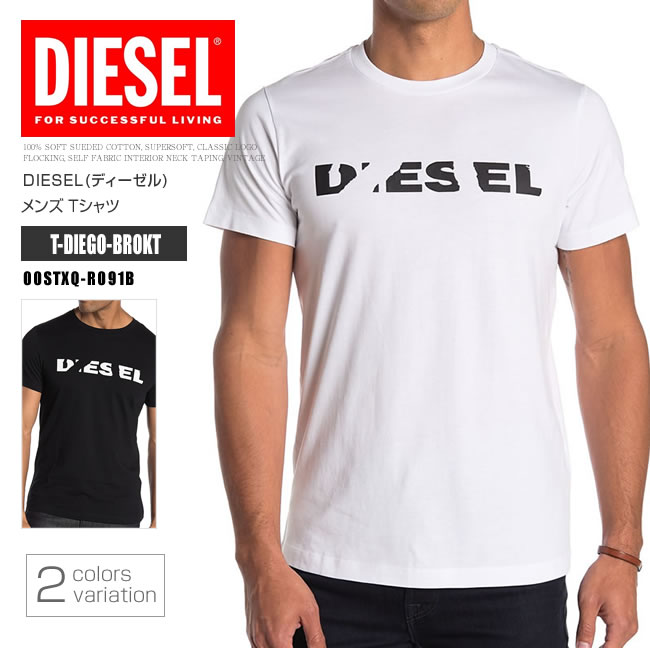 ディーゼル DIESEL Tシャツ メンズ 半袖 Tee 00STXQ R091B T-DIEGO-BROKT ラバープリント ロゴ DS41296SL メール便送料無料