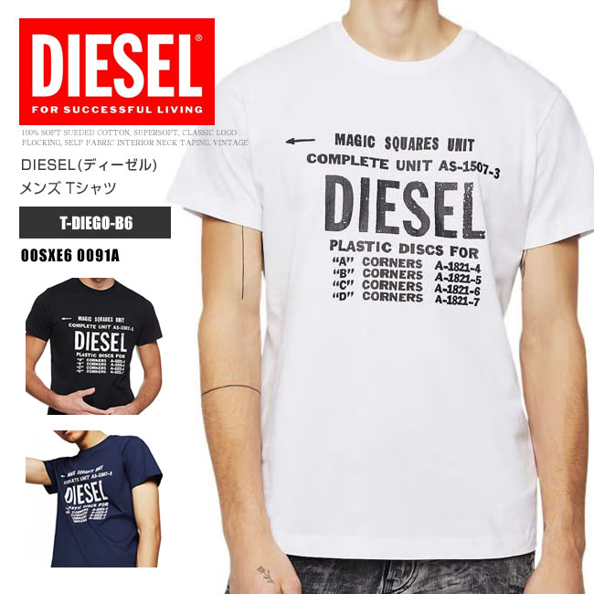 ディーゼル Tシャツ クルーネック 半袖 メンズ 00SXE6 0091A T-DIEGO-B6 クルーネック プリント DS41322SL メール便送料無料