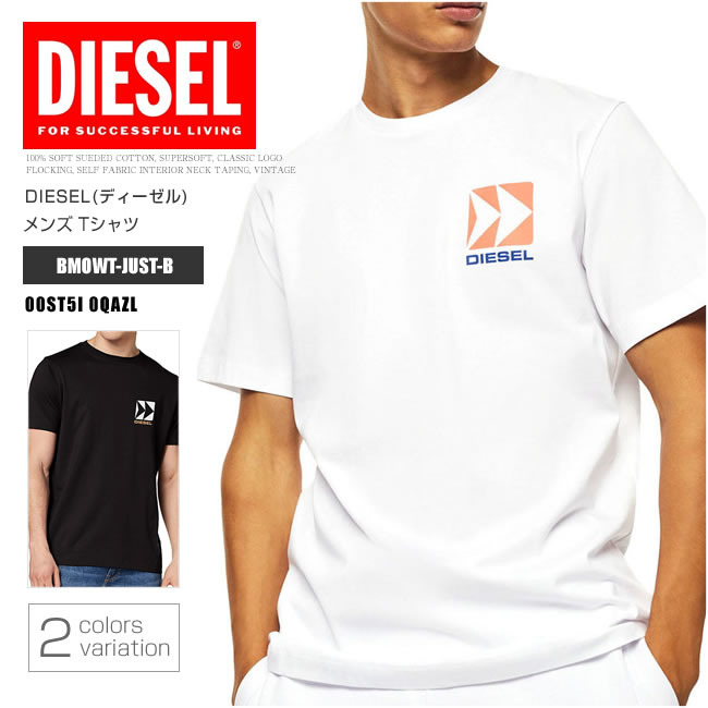 ディーゼル Tシャツ クルーネック 半袖 メンズ 00ST5I 0QAZL BMOWT-JUST-B バックプリント DS41330SL メール便送料無料