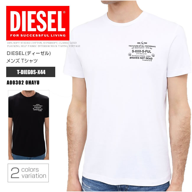 DIESEL ディーゼル Tシャツ クルーネック 半袖 A00302 0HAYU T-DIEGOS-X44 バックプリント スカル DS41338SL メール便送料無料