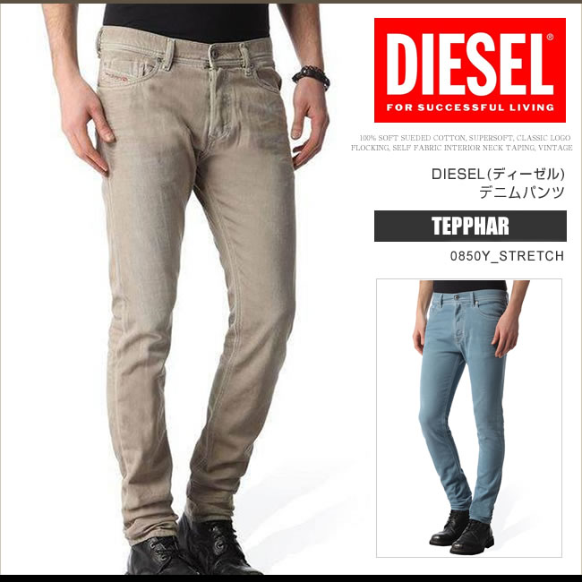 ディーゼル DIESEL デニム ジーンズ カラーパンツ メンズ TEPPHAR 0850Y_STRETCH スリムキャロット ゴルフ DS7413SL