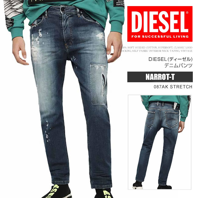 楽天市場】diesel ジョグジーンズ narrot(メンズファッション 楽天市場】diesel ジョグジーンズ narrot(メンズファッション