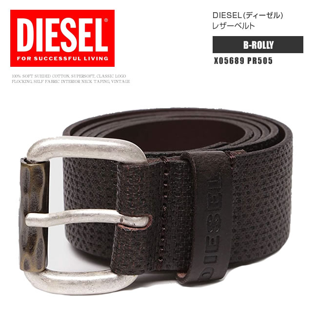 ディーゼル ベルト（メンズ） ディーゼル DIESEL ベルト ヴィンテージ レザーベルト X05689 PR505 B-ROLLY ロゴ エンボス加工 ブラウン DS8056