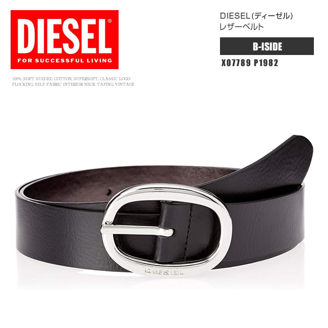 ディーゼル ベルト（メンズ） ディーゼル DIESEL ベルト ヴィンテージ レザーベルト X07789 P1982 B-ISIDE シンプル ロゴ ブラック DS8057