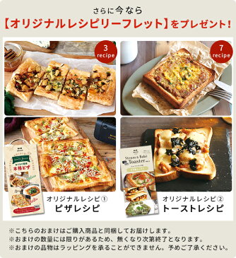 \★おまけレシピ2冊★ポイント10倍★おまけ付き★/【 BRUNO crassy+ ブルーノ スチーム&ベイク トースター BOE067】【トースター オーブン スチーム コンベクション レシピ付き 4枚焼き パン】