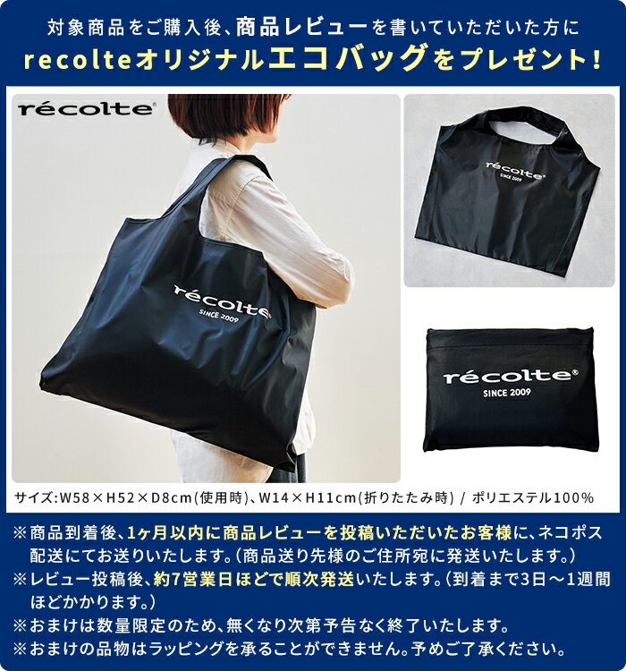 【薬膳レシピ付】ブレンダー レコルト recolte ソロブレンダー ソラン 400ml 離乳食 ミキサー ジューサー 氷 砕く ボトル2種類 2WAY ドリンク シェイク ドレッシング 簡単 手軽 時短 調理 料理 氷も砕ける おしゃれ かわいい コンパクト RSB-3【ポイント10倍】