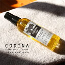 オイル 美容液 コディナ CODINA アルガンオイル 100ml スキンケア フェイスオイル ヘアオイル ブースター ナチュラル オーガニック化粧品 無添加 マッサージオイル 保湿 とてもしっとり 肌ケア 顔 髪 頭皮 ボディケア エイジングケア 女性 誕生日 ギフト プレゼント HVA100